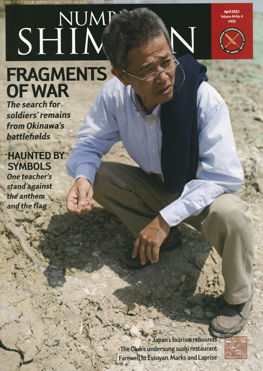 FCCJ Number 1 Shimbun 900