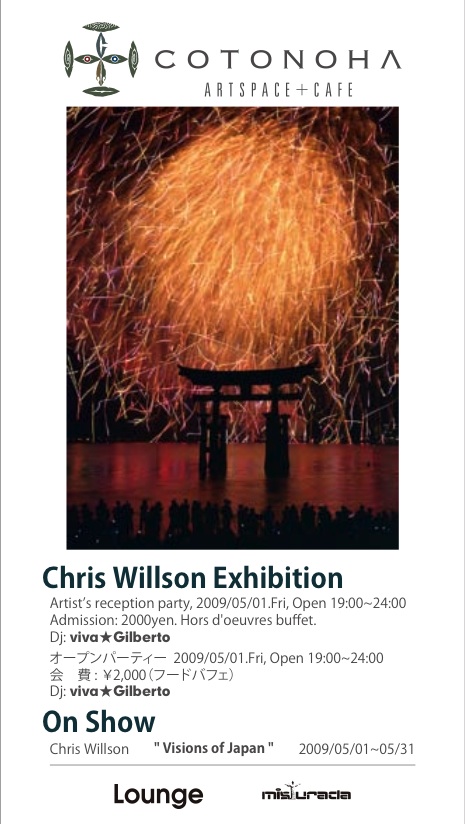 cotonoha-flyer-image-1