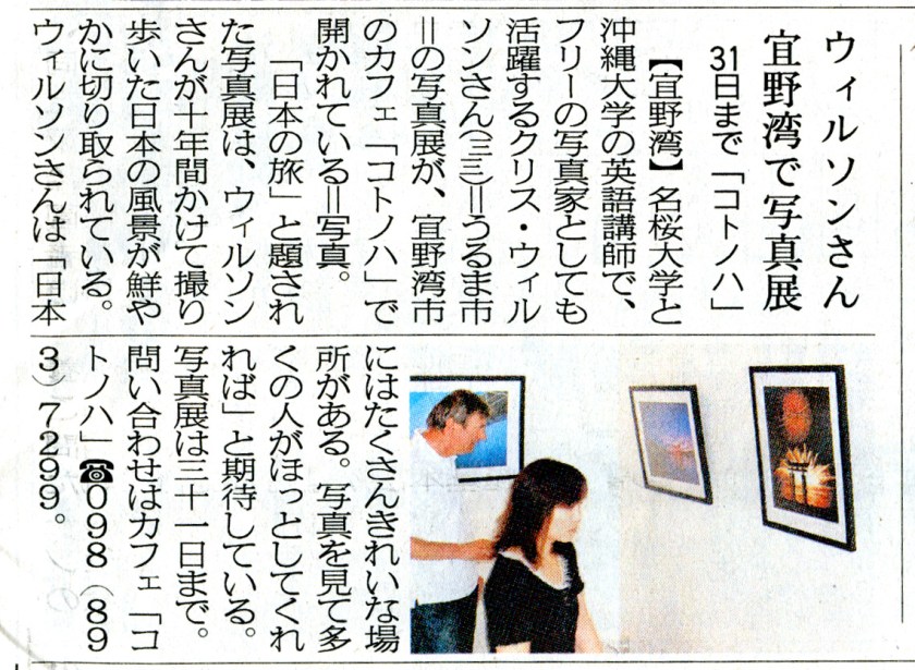 Ryukyu Shimpo 29 May 2009