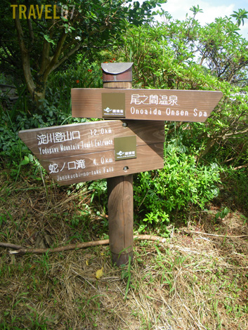 Yakushima Janokuchi-taki Waterfall hiking
