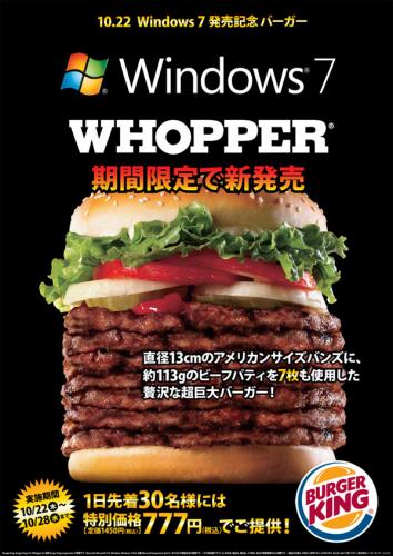 Windows 7 Burger King Whopper Japan