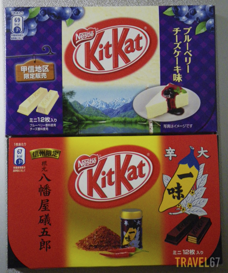 KitKat Omiyage