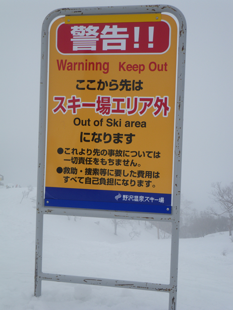 Nozawa Onsen Ski Area