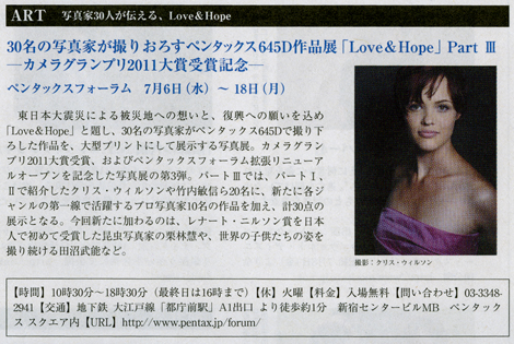 Love and Hope in Tokyo Headline blog