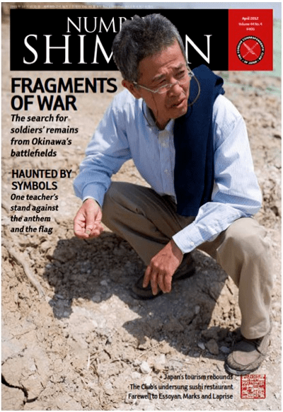 FCCJ Number 1 Shimbun April 2012 FCCJ Number 1 Shimbun April 2012