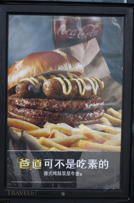 Advertising at McDonalds Store in Shanghai, China