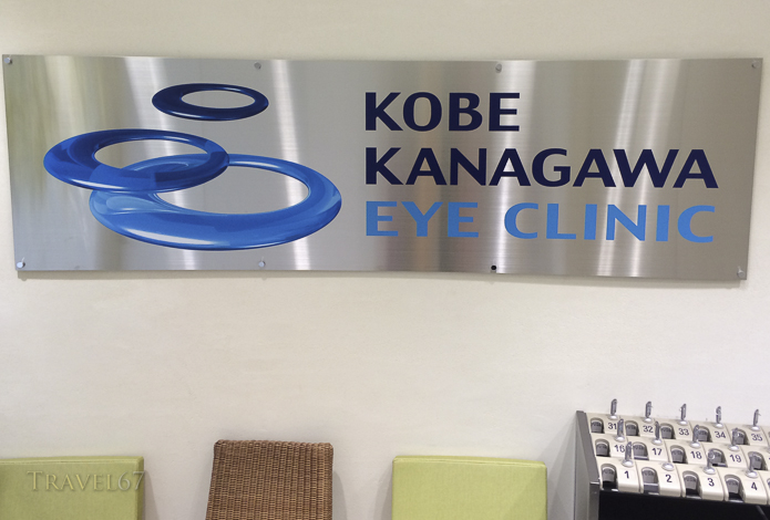 Kobe Kanagawa Eye Clinic
