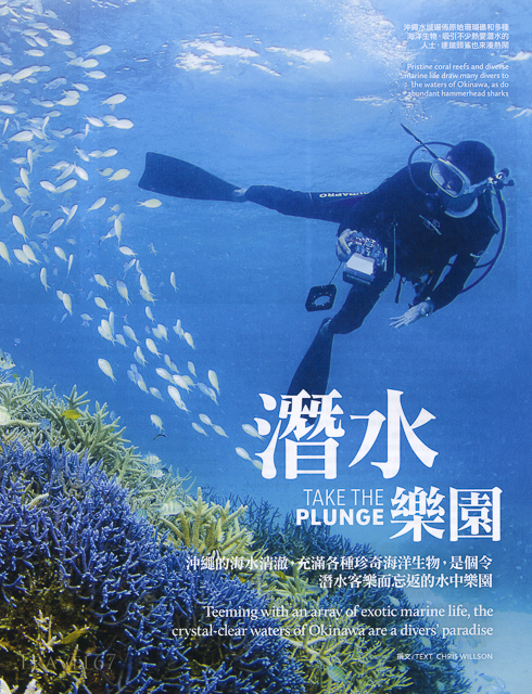 Diving in Okinawa - Silkroad Magazine May 2014