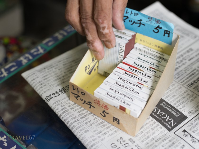 Murao the Tobacconist 