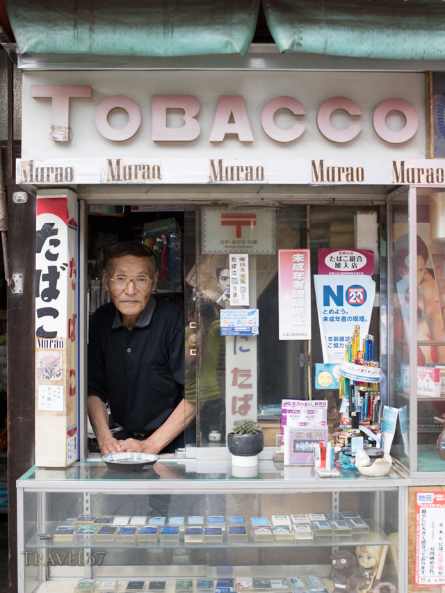 Murao the Tobacconist 