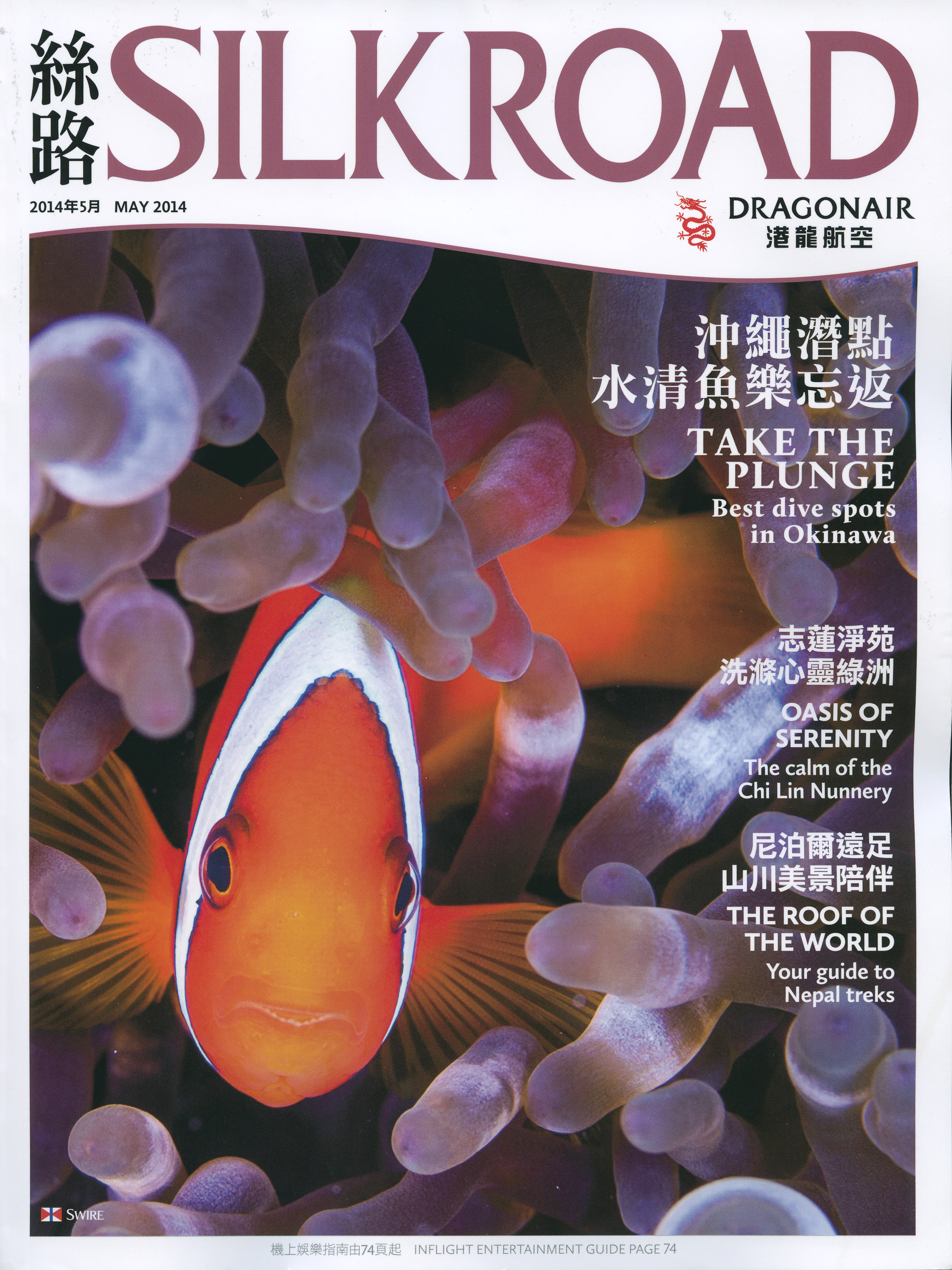 Dragonair 2014 5 cover
