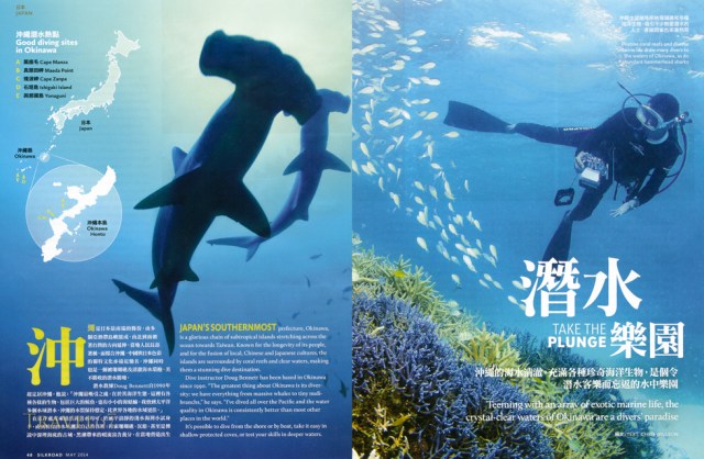 Dive Okinawa - Silkroad May 2014 Dragonair