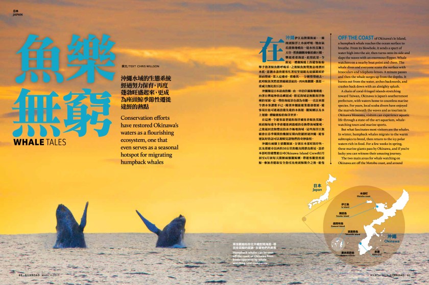 Dragonair's Silkroad Magazine March 2015