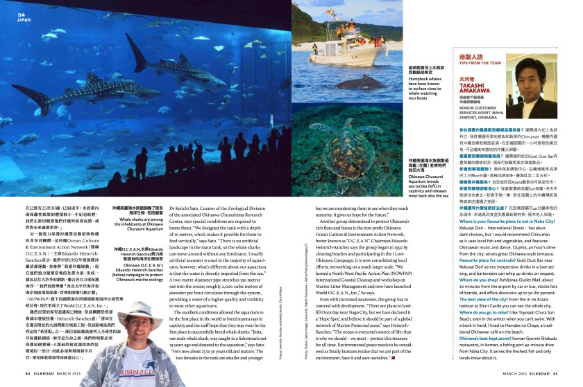 Dragonair's Silkroad Magazine March 2015